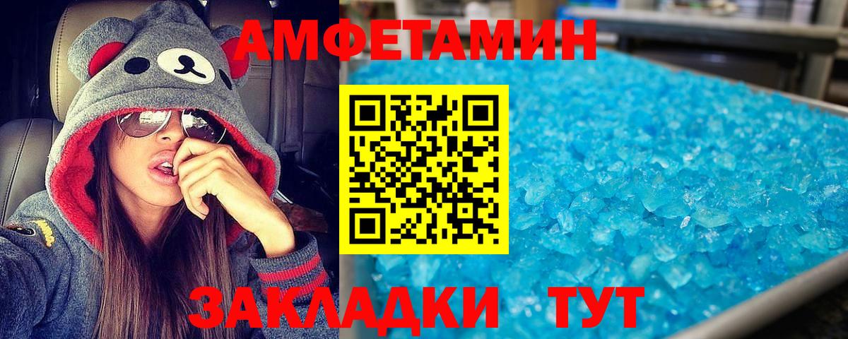 Amphetamine VHQ Лыткарино
