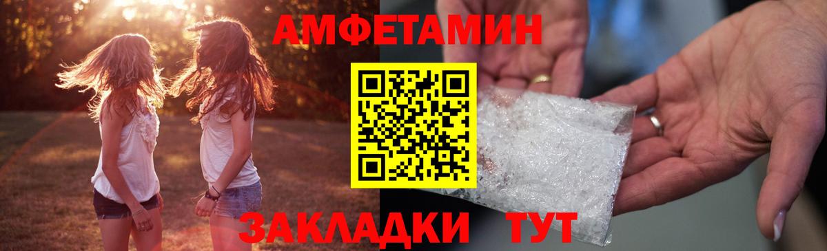 Амфетамин Розовый  Вход с VPN  АМФЕТАМИН  Лыткарино 