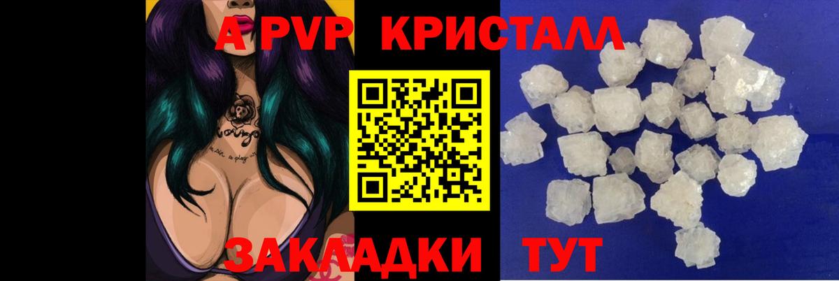 Альфа ПВП Crystall  Alfa_PVP VHQ  продажа наркотиков  Вход с VPN  Лыткарино 