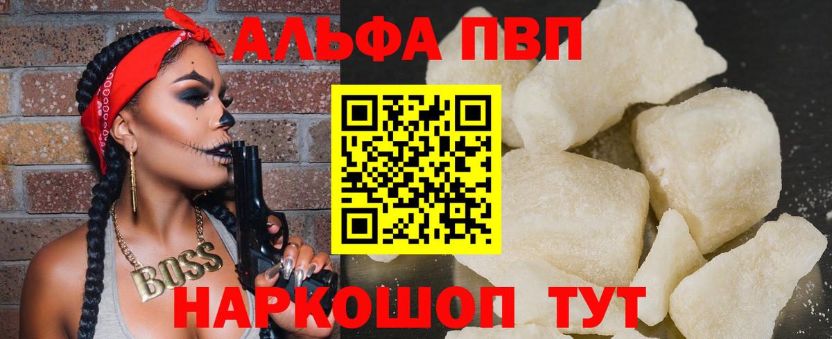 A PVP кристаллы Лыткарино