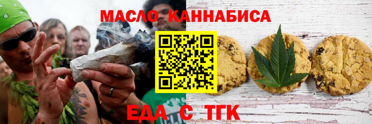Лыткарино  Cannafood марихуана  Вход с VPN 