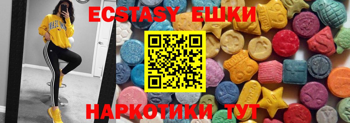ЭКСТАЗИ диски Лыткарино