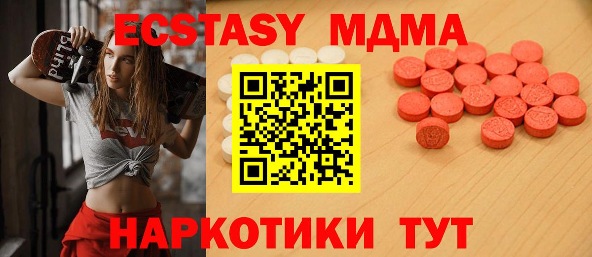 Ecstasy TESLA  Экстази MDMA  Лыткарино  Вход с VPN 