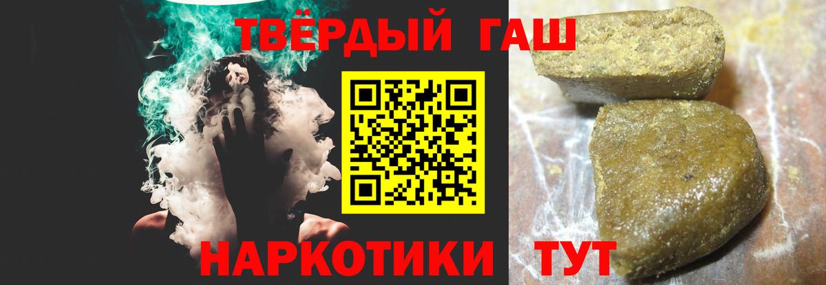 ГАШ гашик  Гашиш  Вход с VPN  Лыткарино  Гашиш Cannabis 