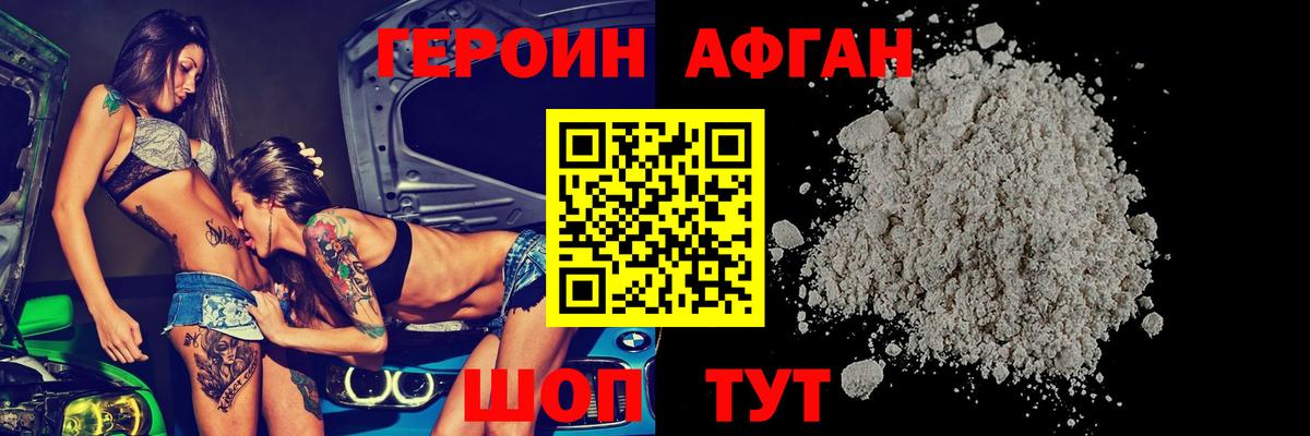 ГЕРОИН гречка Лыткарино