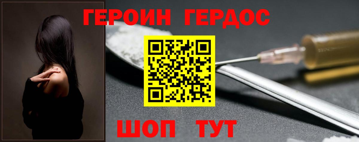 ГЕРОИН  Героин Афган  Вход с VPN  Лыткарино 