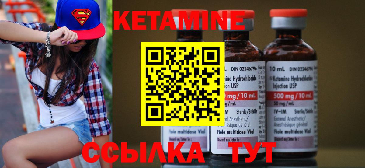Лыткарино  КЕТАМИН VHQ  Вход с VPN 