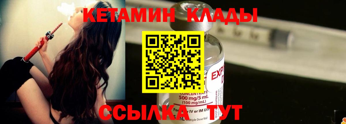 КЕТАМИН VHQ Лыткарино
