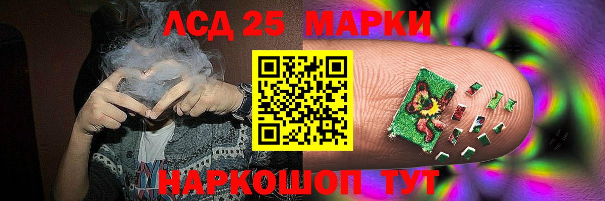 ЛСД экстази кислота  Вход с VPN  Лсд 25 экстази ecstasy  Лыткарино 