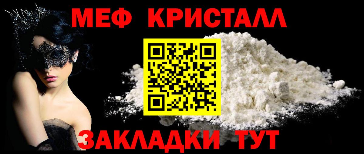 Лыткарино  Меф мяу мяу  Мефедрон  МЕФ  Вход с VPN  Меф мяу мяу 
