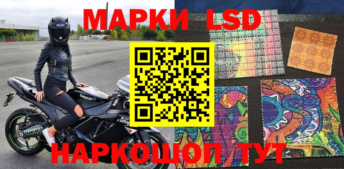Наркотические марки 1,5мг Лыткарино