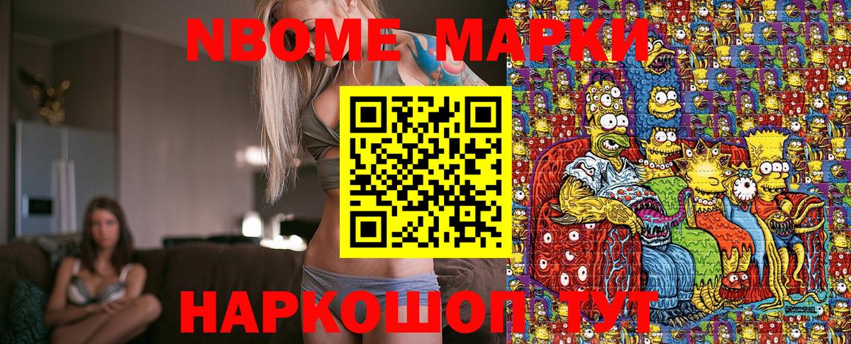 Марки 25I-NBOMe 1,5мг  Вход с VPN  Лыткарино 
